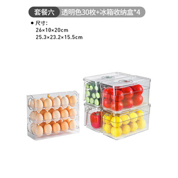 Fantasy egg tray egg storage box refrigerator food-grade crisper kitchen organization special egg tray artifact 1 transparent egg box + 4 refrigerator storage