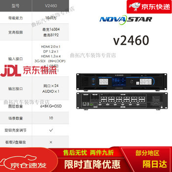 Nova video processor led display novav760v960v1160v1060v1260 two-in-one v2460