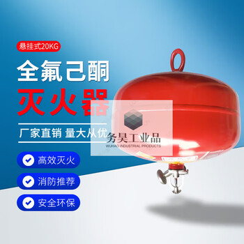 Clean gas fire extinguisher perfluorohexanone fire extinguisher hanging portable heptafluoropropane stainless steel clean gas fire extinguishing device firefighting hanging 20kg perfluorohexanone fire extinguishing device