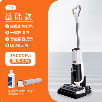 Puppy floor scrubber, all-in-one wireless suction and mopping, household floor mopping machine, vacuum sweeping, multi-function, anti-hair tangle, self-cleaning + smart voice + 1w5pa