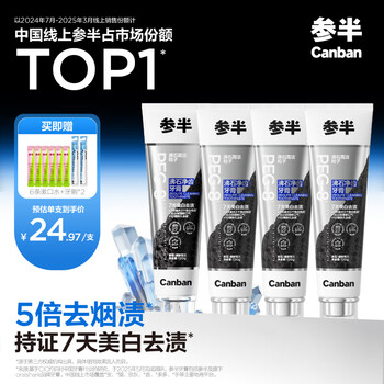 Semi-zeolite teeth cleaning toothpaste, whitening, brightening, removing yellowing, removing smoke stains, bad breath, refreshing breath, men's adult teeth 480g