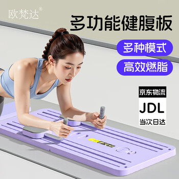 Oufanda multifunctional fitness board automatic rebound home fitness device foldable abdominal curling artifact weight loss abdominal board