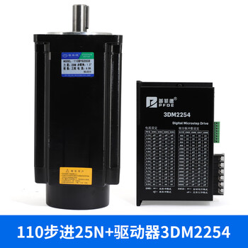 Depufide 110 stepper motor driver set 25n 110byg350e three-phase 220v factory direct sales 110 stepper 25n+ driver 3dm2254