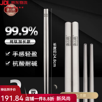 Tang zong chopsticks pure titanium chopsticks for home use 2024 new type high temperature resistant, mildew resistant and anti-slip outdoor portable tableware 99.9% pure titanium chopsticks pack - square style 2 pairs