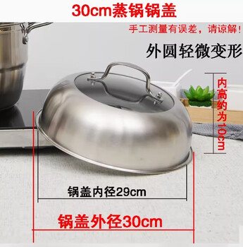 Chinuo stainless steel pot lid, household steamer lid, high lid, thickened wok lid, elevated arched stir-frying tripod lid, 30cm steamer lid (stainless steel handle)