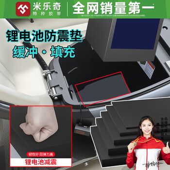 Mileqi lithium battery shock-proof pad battery compartment filled foam board shock-absorbing buffer pad glue-free high-density waterproof and moisture-proof sponge plate lithium battery assembly material black -38 hardness eva foam sheet 15mm thick 20cm wide * 30cm long
