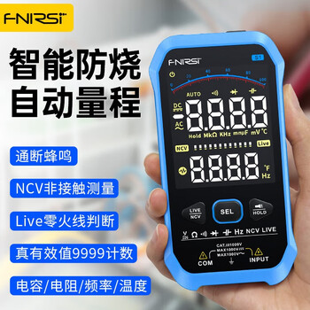 Fnirsi multimeter digital high-precision fully automatic portable ultra-thin intelligent anti-burn digital display meter dedicated for electrician maintenance blue