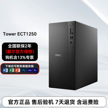 Dell dell inspiron ect1250 3030 3020 home office online class entertainment games second-hand desktop officially refurbished 99 new i7-14700f 16g 1t 4060 large chassis single host two years home + keyboard mouse / built-in wifi bluetooth