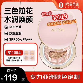 Aekyung age20 s aekyung age 20 s aekyung three color pink gold cushion 14g*2 hydrating brightening foundation no. 21 spf50