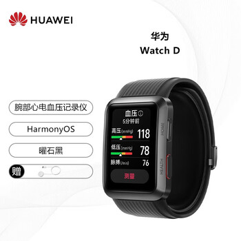 Huawei huawei watch d2 huawei smart watch ambulatory blood pressure monitoring one-click micro-physical examination and upgrade multiple health research lightweight and fashionable huawei new blood pressure watch watch d black