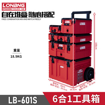 Longbang 3.0 trolley tool box stacked storage box industrial grade electrician home camping car combination extra large capacity longbang 3.0 tool box 5+4+3+2+1 box
