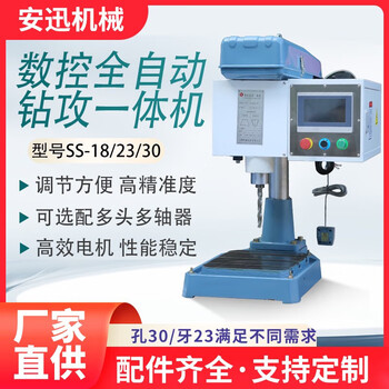 Liang'an cnc drilling machine fully automatic drilling multi-hole drilling chamfering tapping tooth drill tapping integrated bench drill servo 18 single servo cnc drill