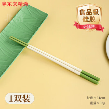 Fat donglai's same children's soup spoon, food-grade silicone small spoon, eating soup spoon, jam spatula, stirring spoon, 1 pair of silicone chopsticks