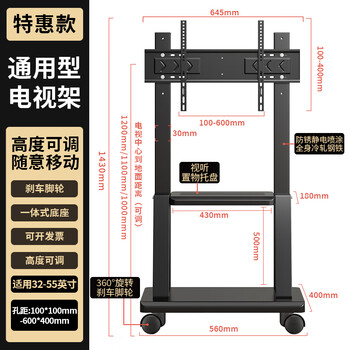 Perfect new lcd tv stand, kindergarten teaching all-in-one machine, floor-standing mobile cart with wheels, seewo vertical hanger, special price (32-55 inches applicable) universal mobile_storage tray