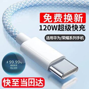 Chijie type-c data cable fast charging cable 6a super flash charger 120w/100w/88/66w android 5a suitable for huawei mate/p honor xiaomi samsung vivo suit 120w/66w blue 6a super fast charging cable 1 meter super fast charging cable