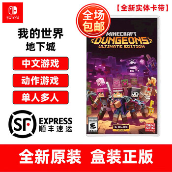 Nintendo switch game cartridge ns game software new overseas version minecraft dungeons ultimate edition includes dlc