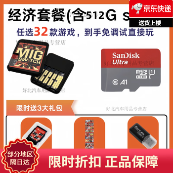Switch burning card is compatible with switch nintendo game console cassette mig second generation migswitchv2 burning card plug-in card ns second generation v2 burning card + sandisk 512g optional games