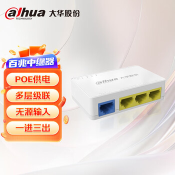 Dahua dahua poe repeater one to three 4-port 100m poe power supply extender network cable 1 minute 3 switch branch 48v network module dh-tae103-3et-l