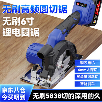 Komak hand electric saw rechargeable lithium electric saw circular saw hand electric saw cutting machine portable woodworking saw adapted to dayi battery electric 6-inch industrial flagship 15-cell single battery