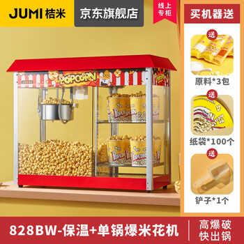 Orange popcorn machine, fully automatic commercial cinema popcorn puffer, butterfly spherical non-stick pan, exquisite red/luxury version, three-layer shelf insulated box/single pot/large roof model