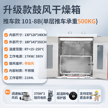 Huili customized large industrial oven electric blast drying oven constant temperature hot air circulation high temperature oven dryer customized 101-8b single layer cart / 380v (stainless steel