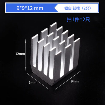 Heat sink routing cpu radiator/electronic cooling block 40*40*11 20*14*6mm pure aluminum transistor 9*9*12 silver white slot (2 pieces) no specifications
