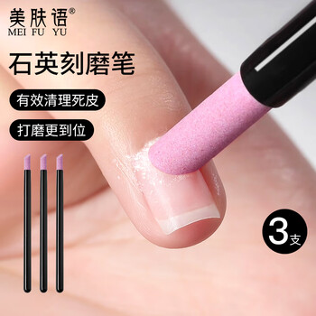 Beauty language manicure exfoliating pen, 3 quartz stone nail file sticks, nail rear edge care tool mf8920