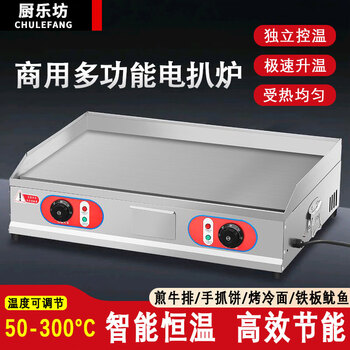 Commercial electric griddle, grilled steak, teppanyaki, commercial equipment, teppanyaki, squid, egg-filled pancake, hand-grilled pancake, grilled cold noodles. product main picture is for reference only. powerful manufacturer. factory direct sales.