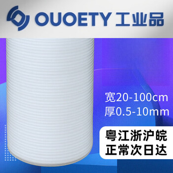 Shockproof epe pearl cotton packaging film express fragile goods packaging foam foam pad filling cotton thickness 2mm width 100cm weight 7 catties 85 meters