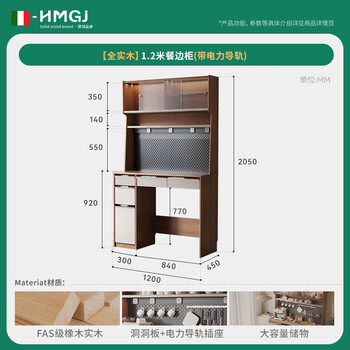 Oluoxun chenxi solid wood sideboard and dining table integrated living room wall kitchen storage storage cabinet with dining table cabinet, all solid wood 1.2 meter sideboard (with power rail)