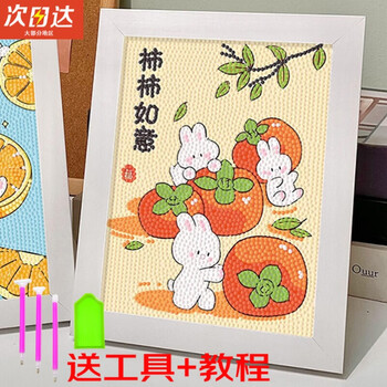 Haofanjie diamond painting diamond sticker new year's gift handmade diy handmade valentine's day handmade gift shishi ruyi diamond painting wooden frame + tools