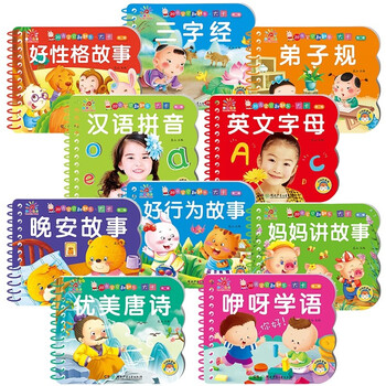 Unbreakable baby story book picture book for 0 to 3 years old, second series, full set of 10 genuine children's books, 1 to 2-3-6 years old baby early education book, enlightenment bedtime story book for one and a half two year old baby books, books for 0-3, educational knowledge and word recognition books, hard-shell cardboard readers, flip through card readers, chewable toys, large card children's books