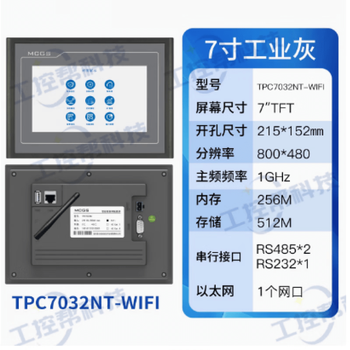Kunlun tong-state touch screen tpc7012el 7032 7022 1031 1530ni nt-wi tpc7032nt-wifi7 gray 215*152