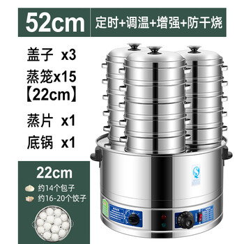 Xiaolongbao steamer commercial three-hole steamed dumplings steamed buns steamer pot breakfast shop desktop steamer steamer machine small steamer + 15 22cm steamers + 3 lids 52cm plug-in model