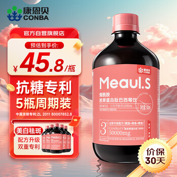 Kangenbei nicotinamide collagen peptide 500ml*5 bottles whitening and removing freckles acai berry drink small molecule oral liquid drink