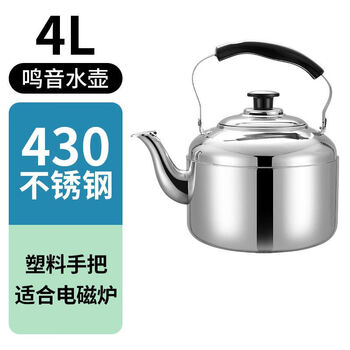 Kettle gas 304 stainless steel kettle induction cooker whistle gas flat bottom large capacity household gas plus thickened whistle kettle 4l