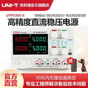 Uni-t uni-t utp3305-ii high-precision dc regulated power supply mobile phone repair switch digital display linear power supply utp3305-ii (30v/5a)