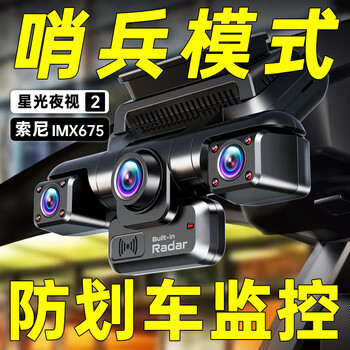 Iron-clad pioneer 2k ultra-clear four-lens driving recorder 24-hour parking monitoring 360-degree panoramic sentry mode anti-scratch vehicle