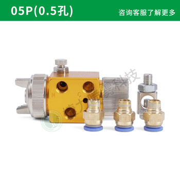 Wen yijia a100 blister machine atomizing nozzle anti-drip wave soldering nozzle a-100 automatic nozzle spray gun 05p (0.5 hole)