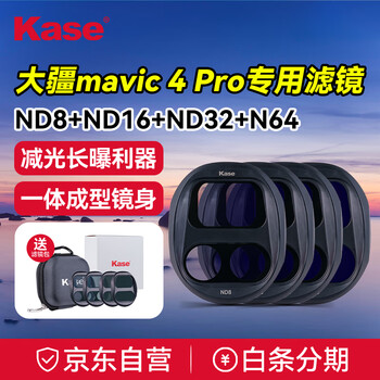 Kase dji dji mavic 4 pro filter dji mavic 4 pro drone special accessories darkening mirror four filter set nd8+16+32+64