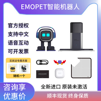 Emo supports chinese version dialogue electronic pet emotion desktop intelligent ai companion third generation robot gift go home version + clothes