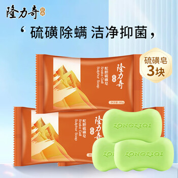 Longliqi soap snake gall sulfur soap antibacterial milk nourishing and moisturizing lemon mild formula deep cleansing snake gall sulfur soap 80g*3 pieces