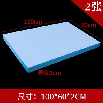 High-density foam board hard board model block sand table construction scene production material diy terrain landscaping base plate blue 100*60*2cm--2 sheets no specifications