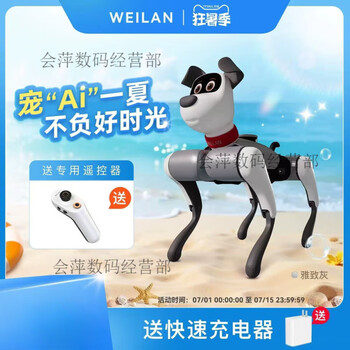 Weilan children's gift babyalpha a2 series azure alpha robot dog artificial intelligence machine a2 elegant gray