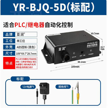 Yarun bracelet alarm yr-bjq-5d (standard configuration) dcv/plc dual mode