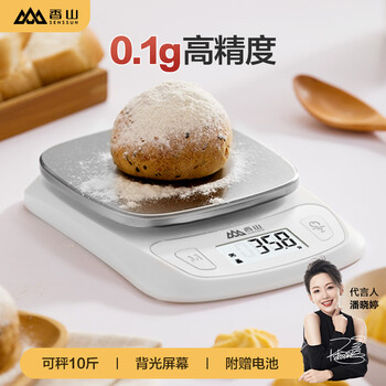 Xiangshan smart scale kitchen scale household electronic scale baking gram scale coffee scale 0.1g high precision stainless steel scale surface battery model