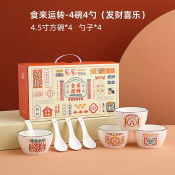 Good luck and good fortune, national trend ceramic bowls, plates and spoons set household bowls, plates, chopsticks and tableware fun gift box activity souvenirs 4 bowls 4 spoons