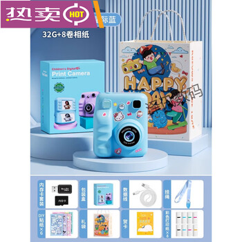 Polaroid color 2025 new camera can take photos and videos printable photos children's toys children's day gift interstellar blue-*exquisite gift bag 32g contains 8 rolls of paper printable color 40