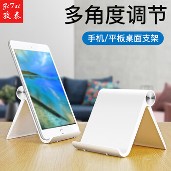 Zitai desktop mobile phone stand lazy tablet ipad stand folding portable internet celebrity live adjustable mobile phone holder apple huawei xiaomi nubia universal