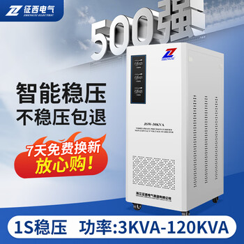 Zhengxi precision purification voltage regulator fully automatic 380v ac regulated power supply filter non-contact high precision anti-interference jsw-60kva